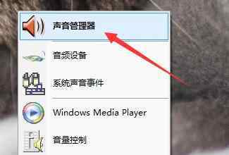 主机前面的耳机插孔不响如何解决 win7系统电脑前面耳机插孔没声音了的解决方法