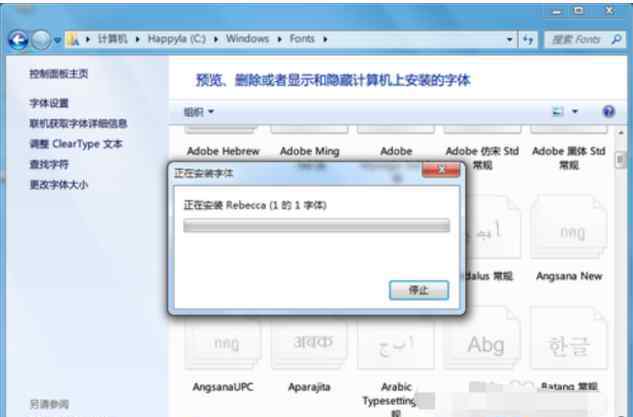 windows7字体下载 win7系统安装下载的字体的操作方法