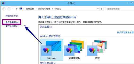 windows10桌面没有我的电脑 win10系统将“我的电脑”显示在桌面的操作方法