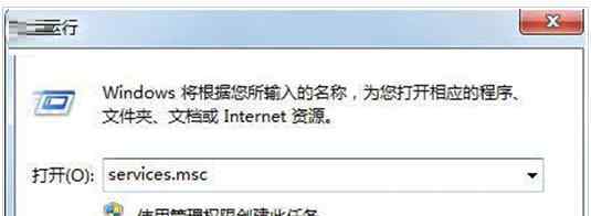 诊断策略服务未运行 win7系统提示诊断策略服务未运行无法诊断检查网络的解决方法