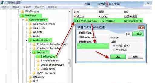 win7开机画面 win7系统更换开机界面壁纸的操作方法