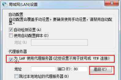 win7如何设置代理 win7系统代理服务器设置的操作方法