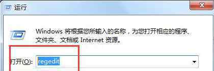 runtimeerror win7系统运行软件提示Runtimeerror错误的解决方法