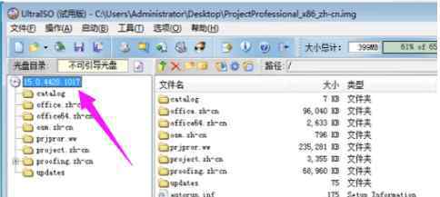 img文件 win7系统打开IMG文件的操作方法