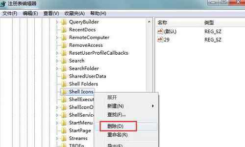 win7桌面图标不见了 win7系统桌面图标文字不见了的解决方法