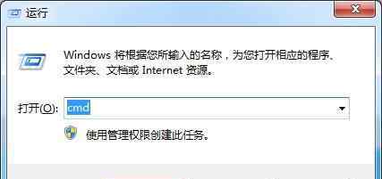 wmiprvse是什么进程 win7系统wmiprvse.exe进程cpu占用率高的解决方法