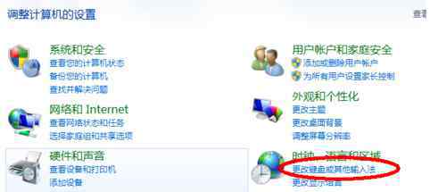 win7语言栏不见了怎么办 win7系统找回不见的语言栏的操作方法