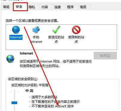 验证码图片无法显示 win7系统网页不显示图片验证码的解决方法