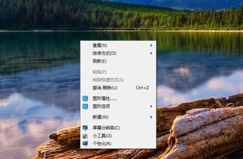 windows7桌面图标 win7系统电脑桌面的图标移动不了的解决方法