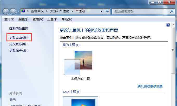 win7我的电脑图标没了 win7系统我的电脑图标没了的解决方法