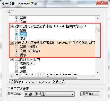 验证码无法显示 win7系统网页验证码不显示的解决方法