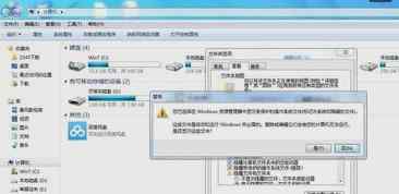 硬盘空间丢失 win7系统硬盘空间丢失的解决方法