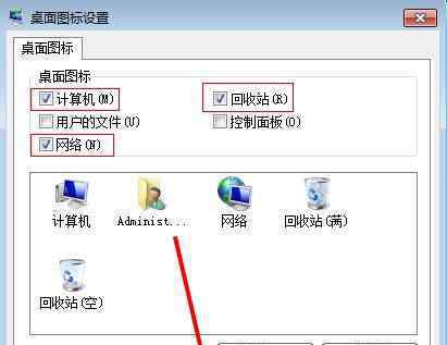 桌面图标排列 win7系统桌面图标排列顺序打乱的操作方法