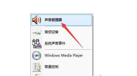 前面板耳机没声音 win7系统前面板耳机没声音的解决方法