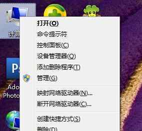 电脑文件夹图标 win7系统电脑中图标文件不显示预览图的解决方法