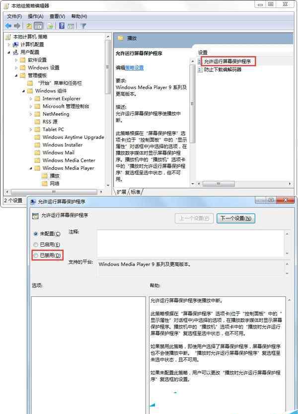 电脑反应慢的解决方法 win7系统出现运行程序反应速度缓慢的解决方法