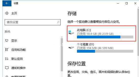 完成packages win10系统正确删除packages文件夹的操作方法