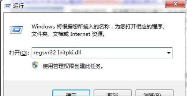 错误代码0x80004005 win10系统电脑出现0x80004005错误代码的解决方法