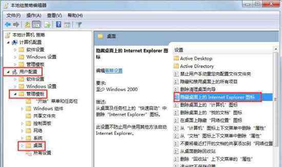 ie无法删除 win7系统无法删除Ie浏览器图标的解决方法