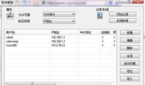 ccproxy设置 win7系统ccproxy使用的操作方法