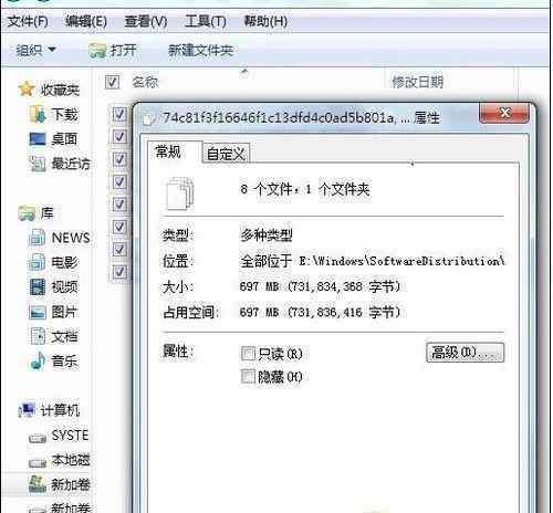 win7c盘空间越来越小 Win7系统自动更新导致系统盘空间变小的解决方法