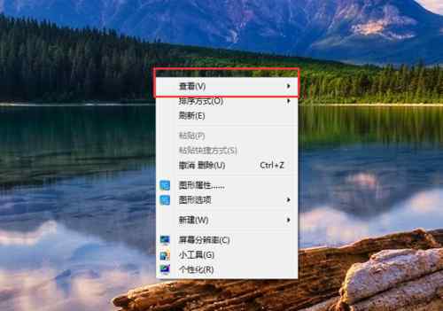 windows7桌面图标 win7系统电脑桌面的图标移动不了的解决方法