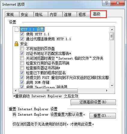 无数字签名 win7系统电脑提示“无数字签名”不能安装程序的解决方法