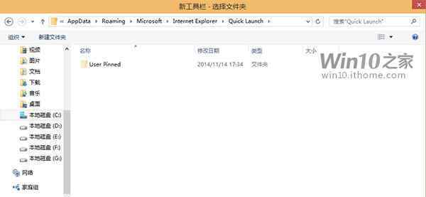 快速启动栏设置 win10系统启用快速启动栏的操作方法