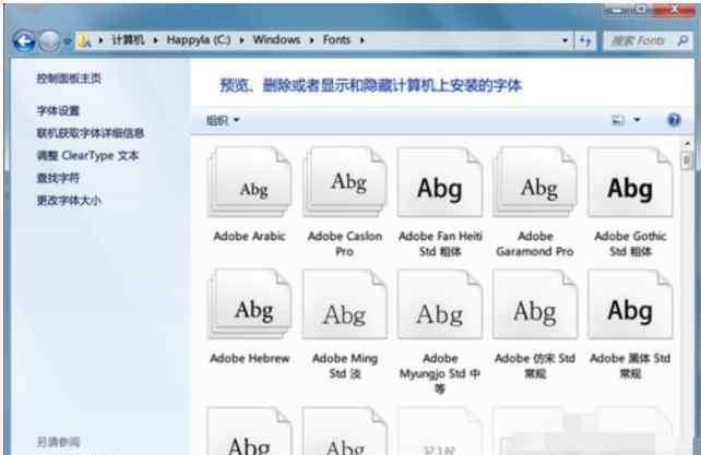 windows7字体下载 win7系统安装下载的字体的操作方法