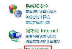 新电脑装win7 win7系统新组装win7电脑没声音的解决方法