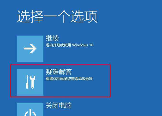 win10强制进入恢复模式 win10系统进WinRe修复模式的操作方法