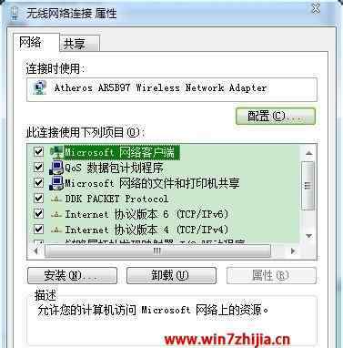 此计算机当前已将连接限制为 win7系统无法连接wifi提示此计算机当前已将连接限制为xxx的解决方法