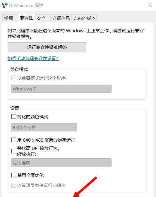 连接服务器超时 win10系统dr.com连接认证服务器超时您已经离线的解决方法