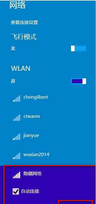 win10连接wifi win10系统连接隐藏无线网络Wifi的操作方法