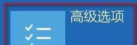 你的账户已被停用请向管理员咨询 win10系统提示administrator您的账户已被停用的解决方法