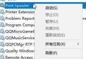 printspooler怎么老是自动关闭 win10系统print spooler总是自动关闭的解决方法