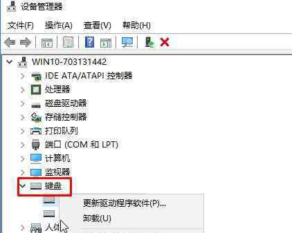 笔记本键盘全部没反应 win10系统笔记本键盘失灵不能用解决方法