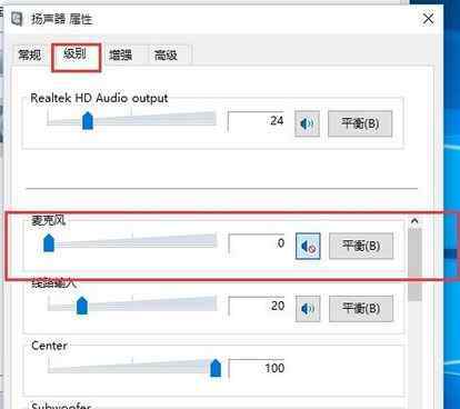 win10电流麦怎么解决 win10系统消除电流麦的操作方法