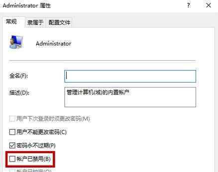 win10需要权限才能删除 win10系统卸载软件需要管理员权限的解决方法