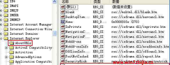 浏览器主页修改不过来 win7系统浏览器主页修改不了的解决方法