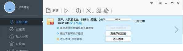 迅雷应版权方要求无法下载 win10系统迅雷应版权方要求无法下载的解决方法