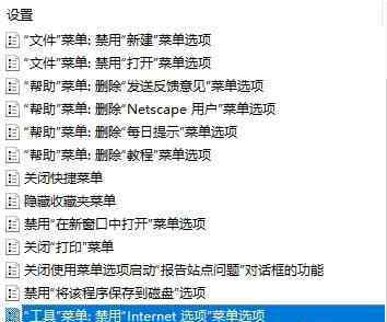 internet选项打不开 win10系统internet选项打不开的解决方法