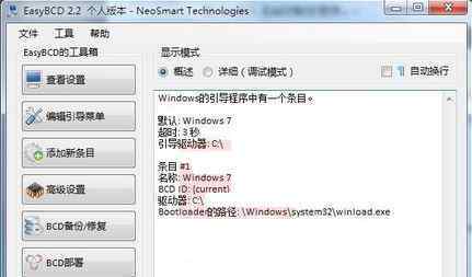 easybcd引导双系统 win10系统双系统引导修复的操作方法