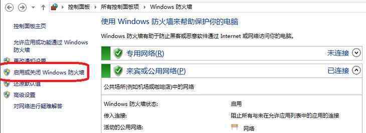 dnf防火墙 win10系统关闭dnf组队防火墙的操作方法