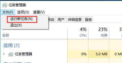 win10以管理员身份运行 win10系统使用管理员身份打开运行窗口运行程序的操作方法