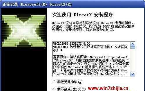 initialization win7系统玩帝国时代3出现initialization failed的解决方法