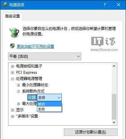 风扇声音很大 win10系统风扇声音大的解决方法