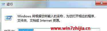 战网停止工作 win7系统战网无法安装提示Battle.net Update Agent 已停止工作的解决方法