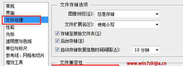 ps内存不足 win7系统使用ps提示内存空间不足的解决方法