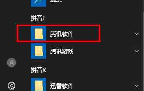 win10开始菜单设置 win10系统把应用添加到开始菜单的操作方法